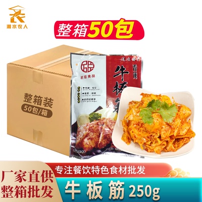 [香辣牛板筋凉拌菜即食酒店饭店特色半成品菜冷盘凉拌菜食材商用]