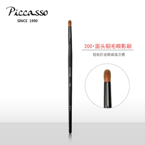 PICCASSO]200 small round head mink hair eye shadow makeup brush to create eye shadow level gradient effect