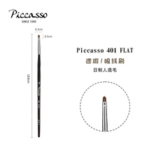 PICCASSO401Flat man-made fiber Concealer Eyeliner Eyeliner Eye Tail Brush Makeup Brush