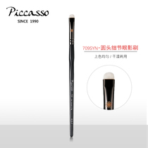 Piccasso 709SYN round head Japanese artificial fiber material wet and dry dual-use eye shadow brush new product