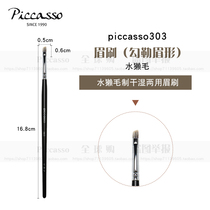 South Korea PICCASSO303 water hair oblique eyebrow brush shaping outline dry and wet eyebrow powder eyebrow cream makeup brush