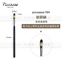 PICCASSO194 man-made fiber tapered tip brush head concealer brush quick concealer portable