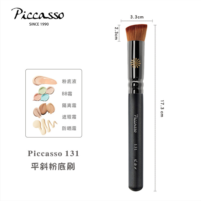PICCASSO] 131New Korea fine and soft sloped head powder bottom makeup brush to cover pores Minselen Recommended