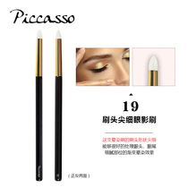 South Korea piccasso19 cylindrical pointed eye corner eye tail dizzy eye shadow brush makeup brush soft color