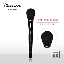 Korean PICCASSO701 goat wool loose powder shadow brush natural outline wool abundance easy to use