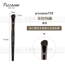 PICCASSO]725 raccoon hair short round slash hairline makeup brush to create natural hairline