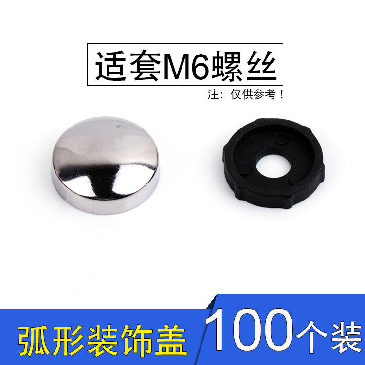 Can wear m6 thick screw mirror screw cap decorative cover mirror nail advertising nail iron cover (100 pcs)