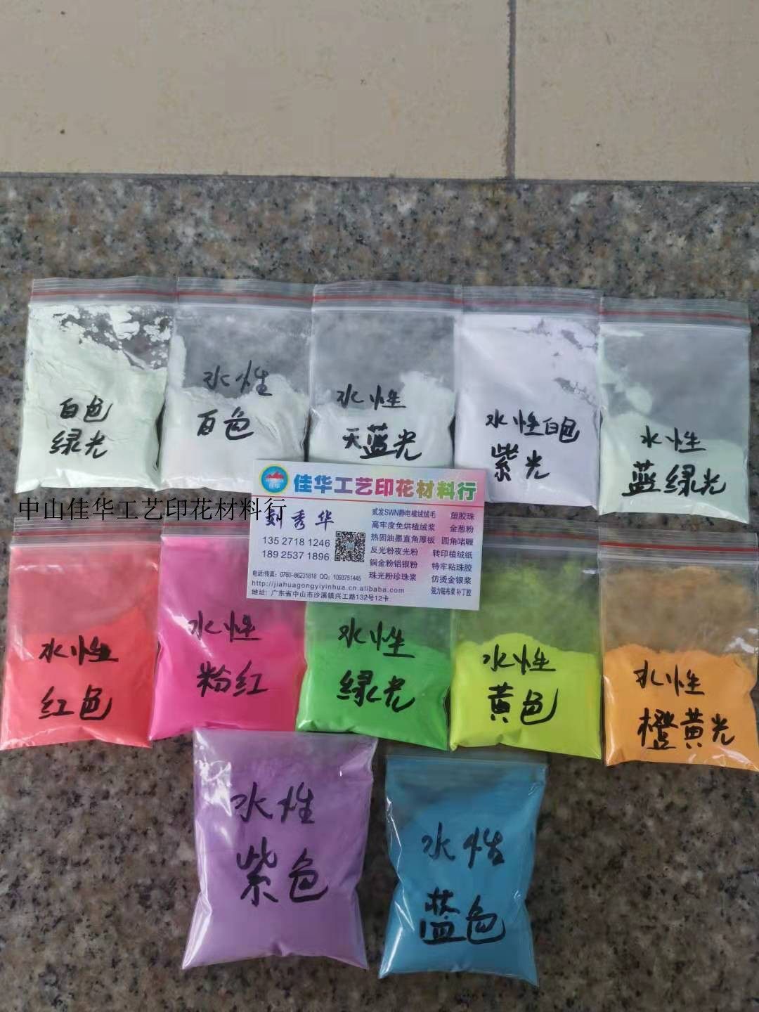 Fluorescent powder white white light red red light purple purple light blue blue light orange orange orange light luminous powder