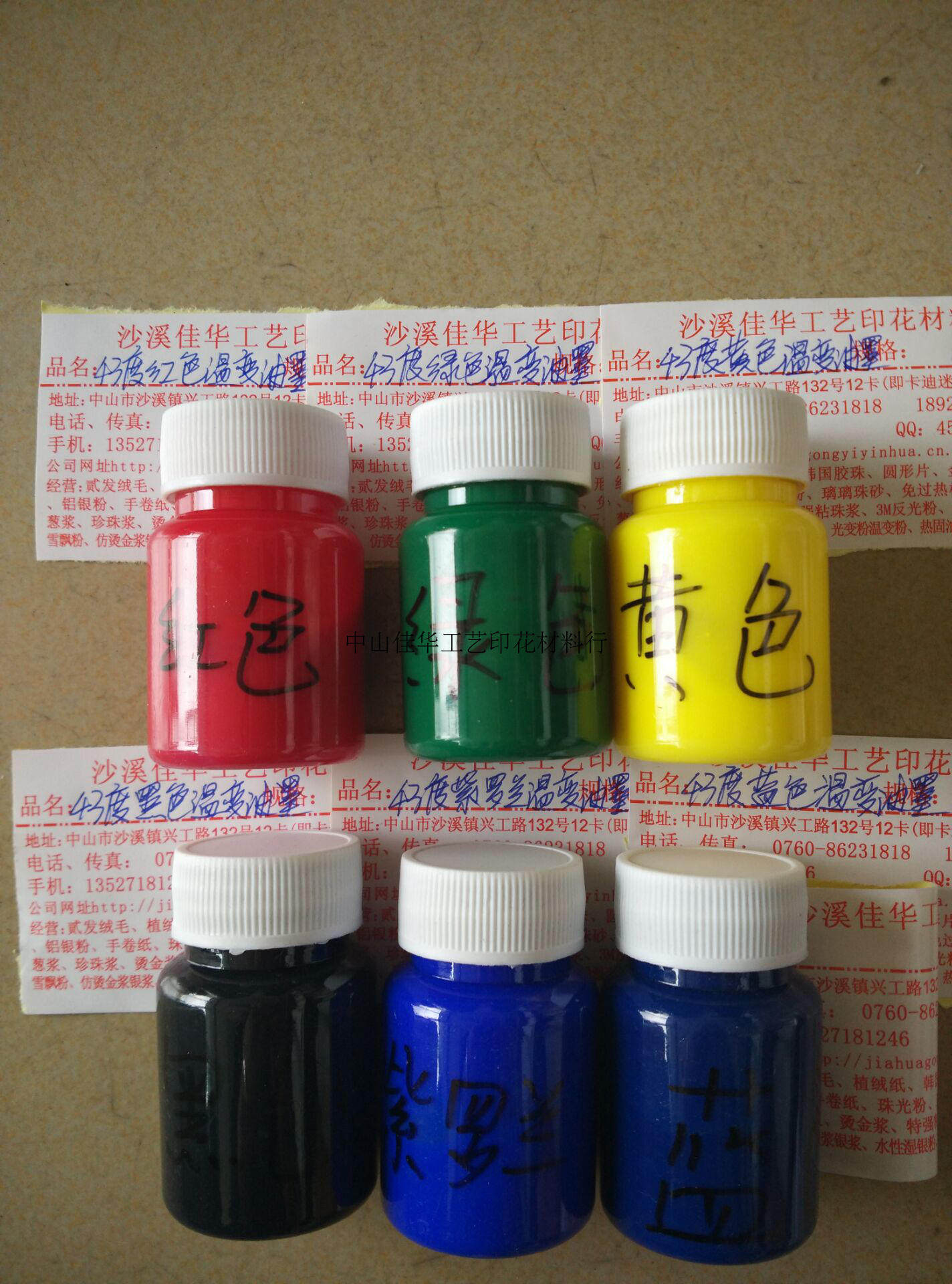 Heating color-changing coating temperature change 31 degrees 43 degrees colorless colorless thermal ink reversible temperature change ink