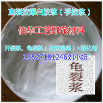 Tortoise crack white glue transparent natural crack texture vivid printed surface dry fastness