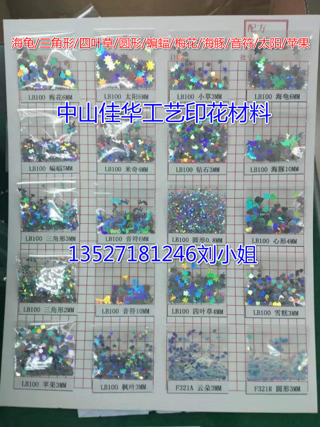 DIY retro jewelry DIY accessories stars, hearts, moon, glitter, glitter, polka dots, plum blossoms, butterflies, pigeons