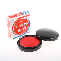 Libai MS-60 fast-drying printing station 60 bright color Zhu meat printing mud red Financial special 70mm wide