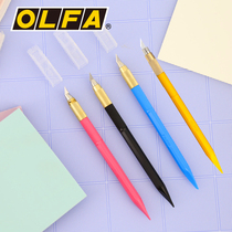 Japan imported OLFA small yellow pencil knife AK-5 rubber seal engraving knife 216b carving small black model engraving paper