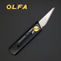 OLFA Japan ltd-06 utility knife) paper cutter) cutting knife sharp multi-purpose handmade knife