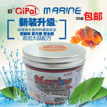 Qi Pai sea fish feed slow sinking fish food clown fish grain allicin spirulina spirulina color immunity