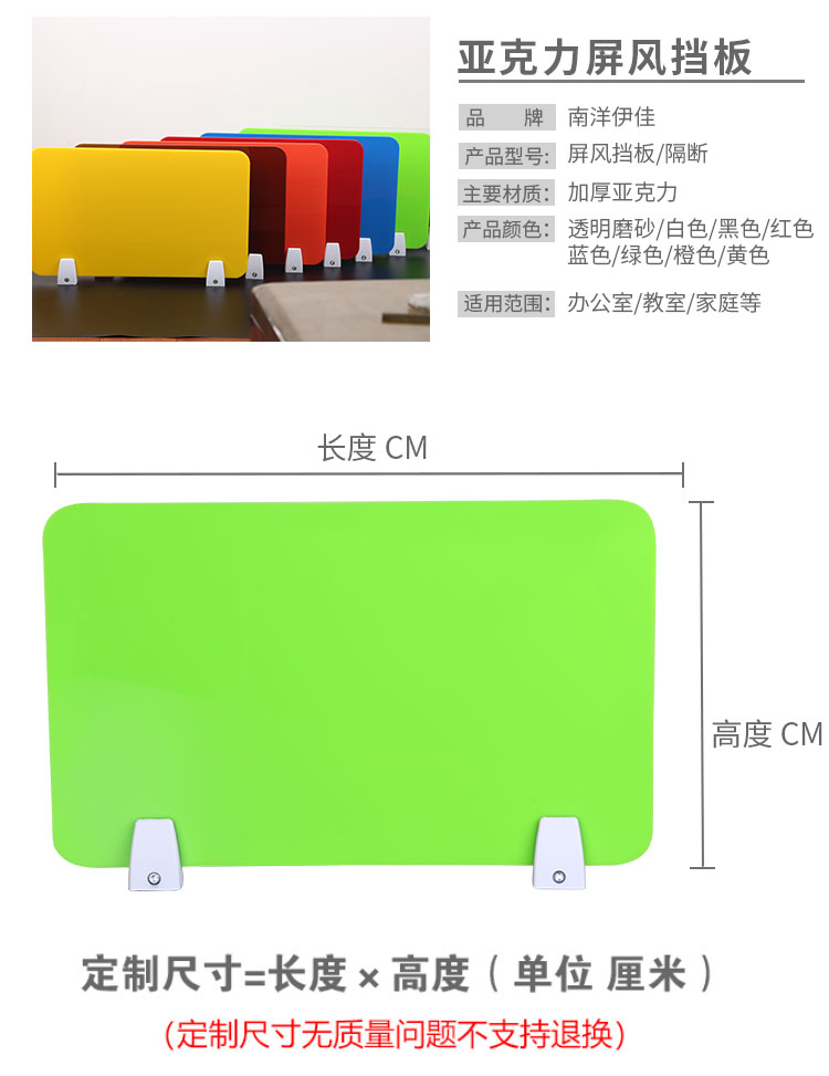 Bàn văn phòng bezel bảng phân vùng màn hình acrylic bảng điều khiển bàn học sinh bảng clapboard đồ nội thất màn hình clip