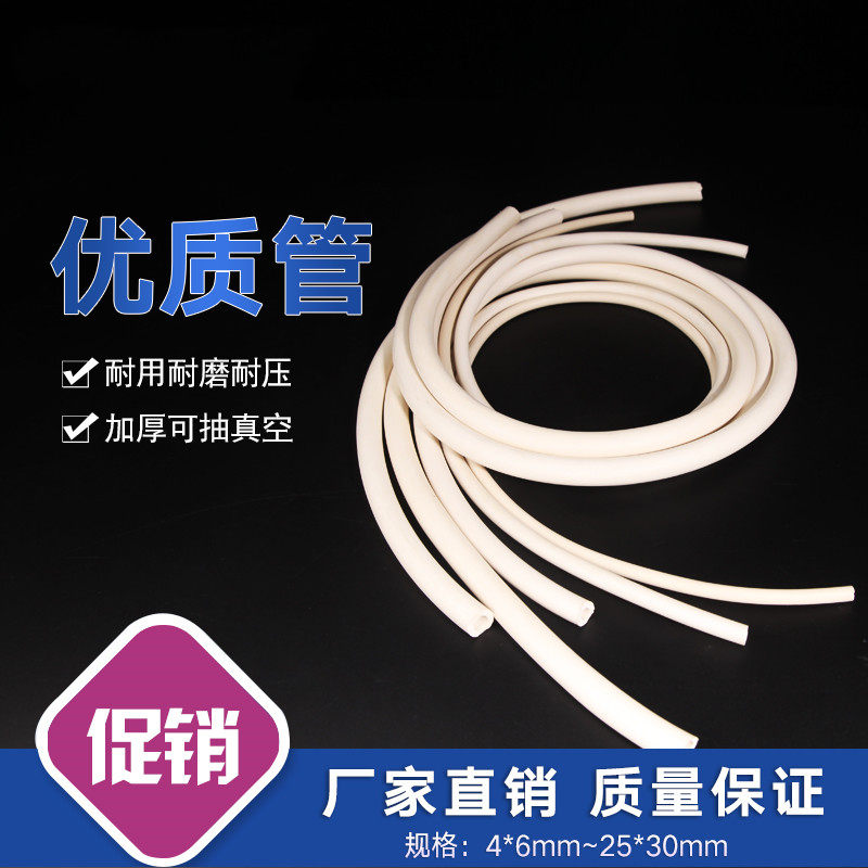 白色耐负压橡胶管 实验用釉吸真空管 多尺寸可选白胶管1米规格
