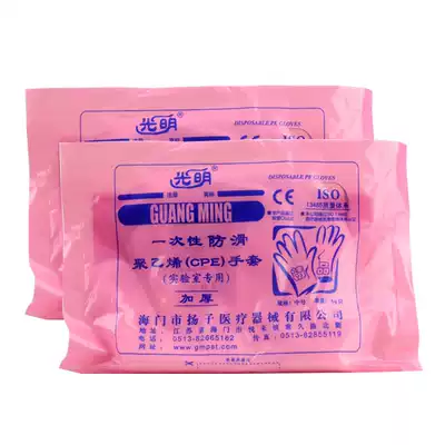 Bright disposable gloves CPE polyethylene gloves thick non-slip laboratory special film catering