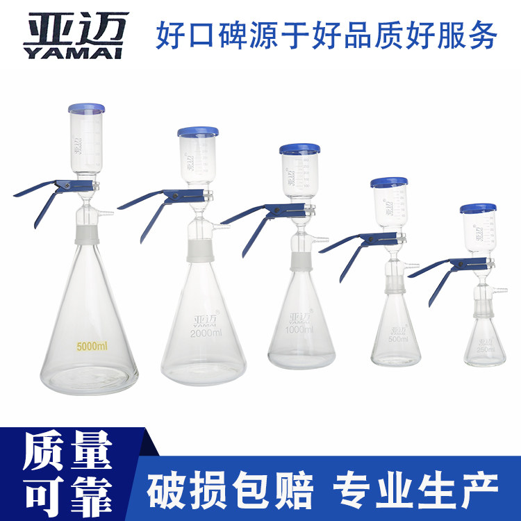 砂芯过滤装置亚迈1000ml砂芯过滤器实验室溶剂过滤装置溶剂过滤器