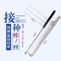 Pure copper nickel-plated inoculum wire nickel-chromium wire inoculation ring vaccination needle