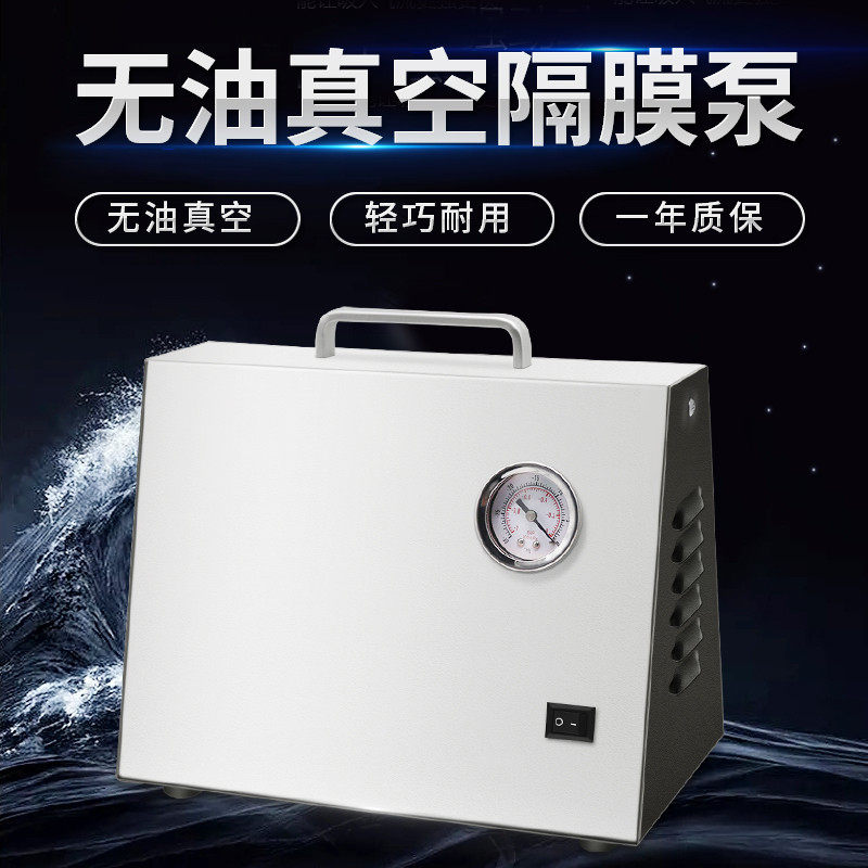 无油隔膜真空泵便携式实验抽气泵正负压抽滤泵隔膜真空泵滤膜过滤