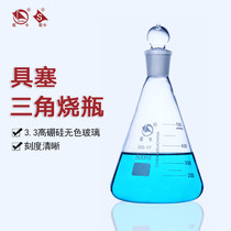 Shu Niu Coosher Triangle Flask High Borosilicate Glass Triangle Bottle High Temperature Beaker Laboratory Teaching Erlenmeyer Flask