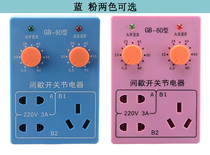 GB-60 one-hour intermittent switch fish tank aquarium lamp filter oxygenation fan timer switch