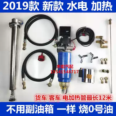 Truck hydropower heating rod diesel fuel tank preheater heating filter Cup seat ice water oil cold treasure filter element Cup heating ring
