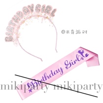 South Koreas new birthday girl sequined mesh crown set birthday girl headband pink purple etiquette belt