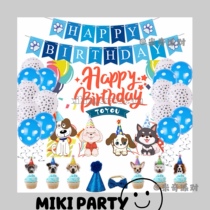 Pet Dog Theme Party Balloon Set Dog Hair Ball Hat Background Cloth Cake Insert Card Party Decoration Supplies