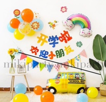 We are starting school balloon decoration welcome children kindergarten classroom ceremony season scene layout background wall