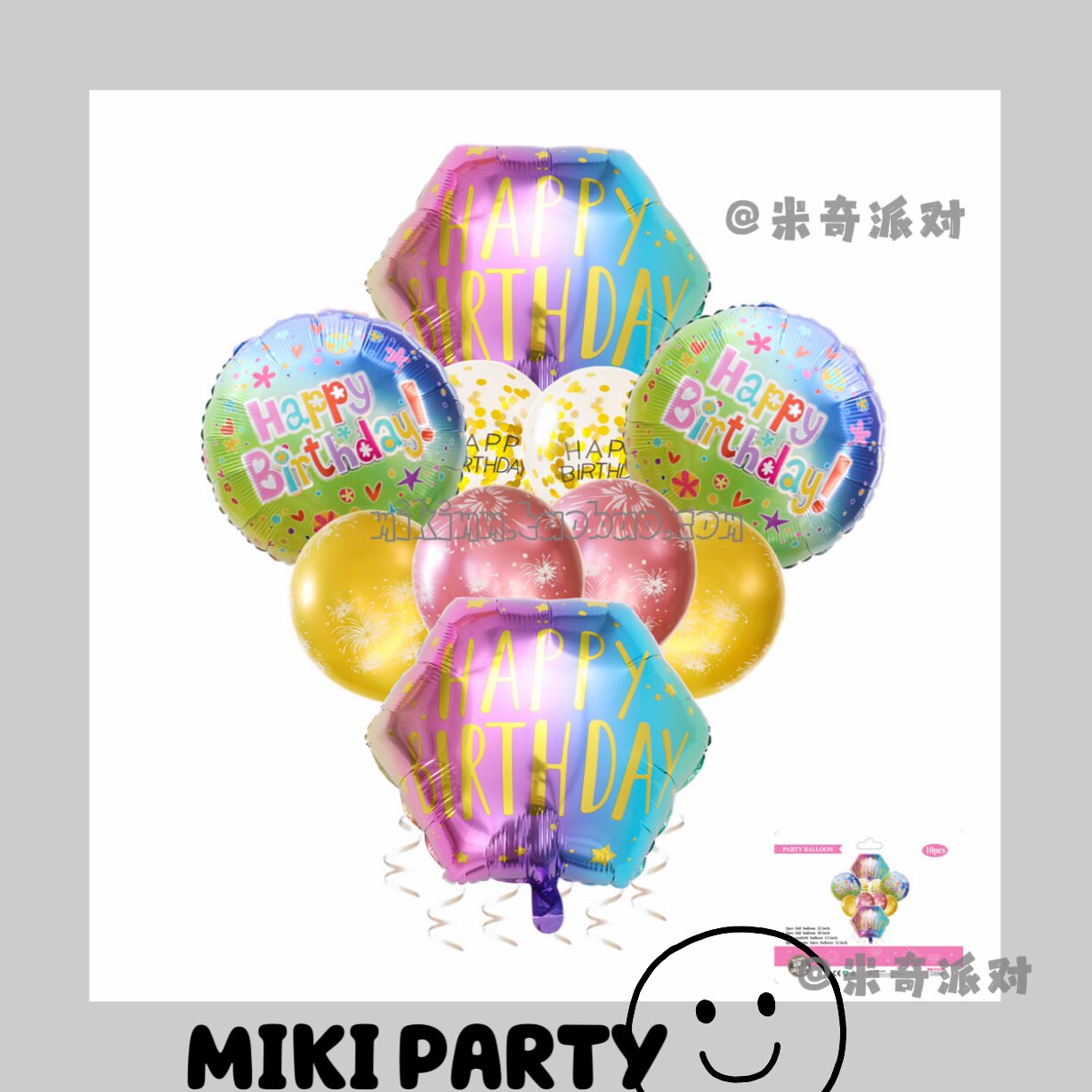 10pcs Gradient Color Birthday Balloons Set Children Adult Birthday Party Party Background Wall Arrangement Independent