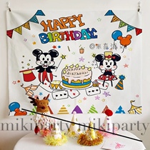Birthday tapestry photo background cloth ins hanging cloth childrens party decoration meeting scene layout background wall photo