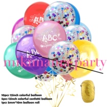 15-piece set of Korean hot style latex balloon Back to School campus party decoration sequins