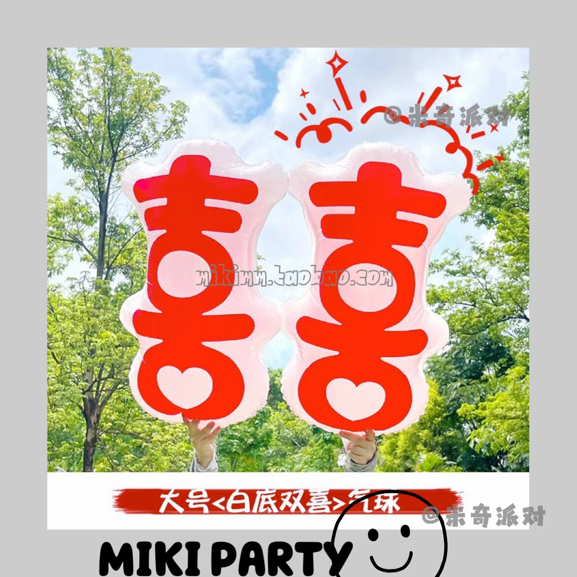 Xiaohongshu super big happy word balloon certificate photo wedding aluminum film hand-held balloon vibrating ceremony feeling photo props