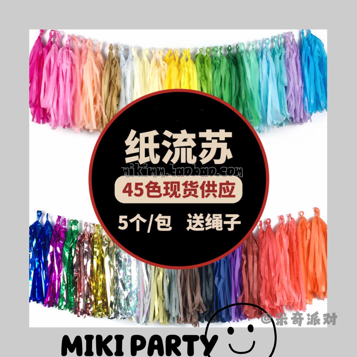 Paper Tassels Ribbon Lahua Aluminum Foil Balloon Tassels Birthday Wedding Arrangement Party Supplies 5 Packs