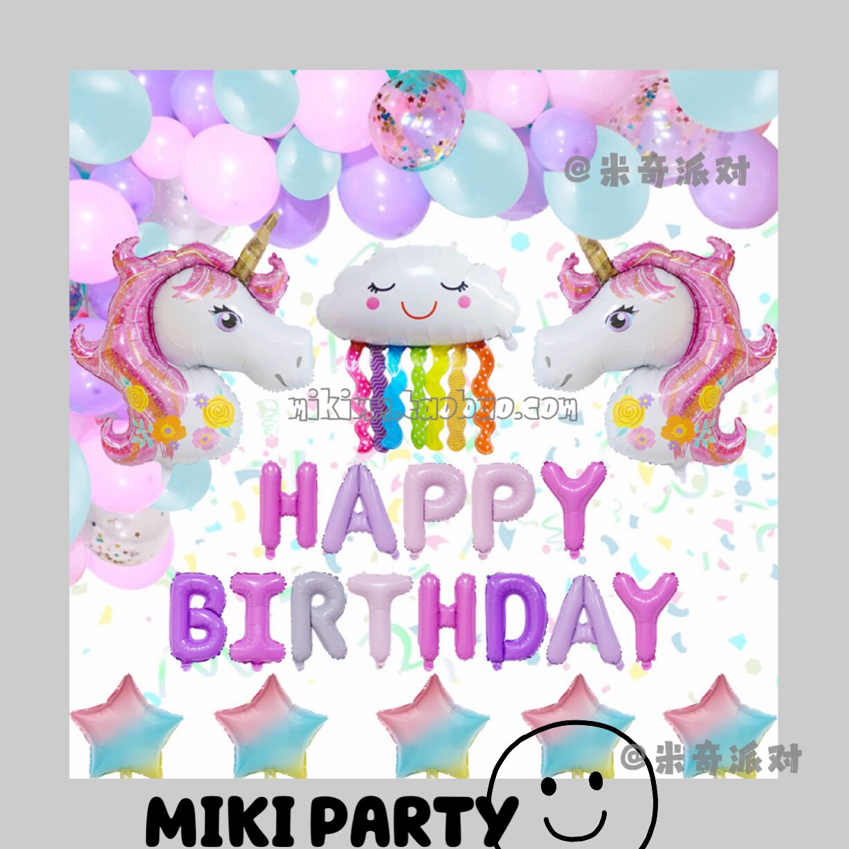 New Unicorn Birthday Balloon Set 16 Inch Party Decoration Letter Aluminum Film Balloon