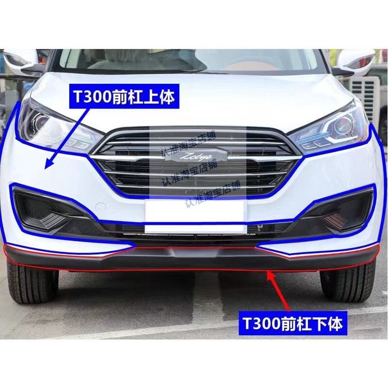 Zhongtai T300 T300 Front and Rear Bumper Surround Guard T300 Front Bumper Accessories Guard Bumper Surround T300 Zhongtai