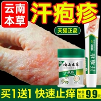 Yunnan Bencao Kweed Популярные таблетки таблетки Plurry Cream Sweep Speed ​​Shoty Sweat Sale Cooler Sweat Sweep Sweep Moblement