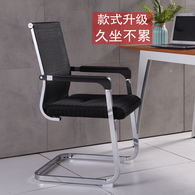 Computer Chair Office Chair Bow Chair Conference Training Chair Mahjong Chair Staff Chair Chess and Card Room Chair Student Home Chair