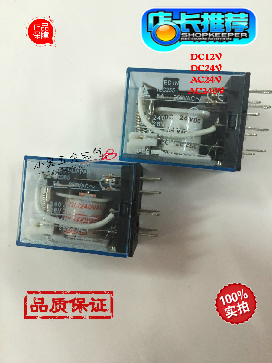 High-quality HH54P (MY4N-J) intermediate small relay AC24V 240V DC12V DC24V 14 feet