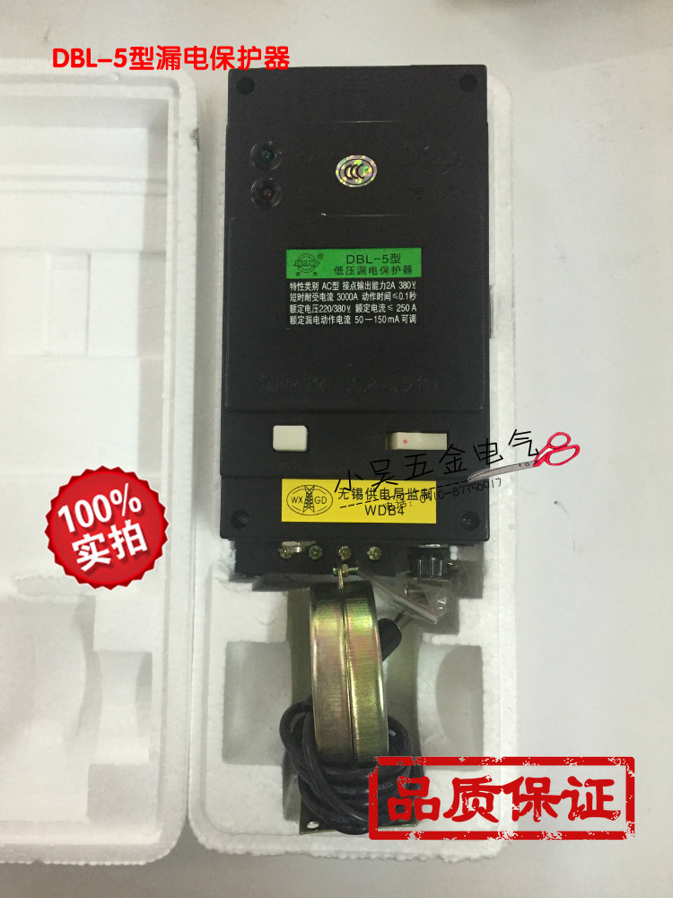 DBL-5 current adjustable leakage protector current action protector (discontinued with new find customer service)