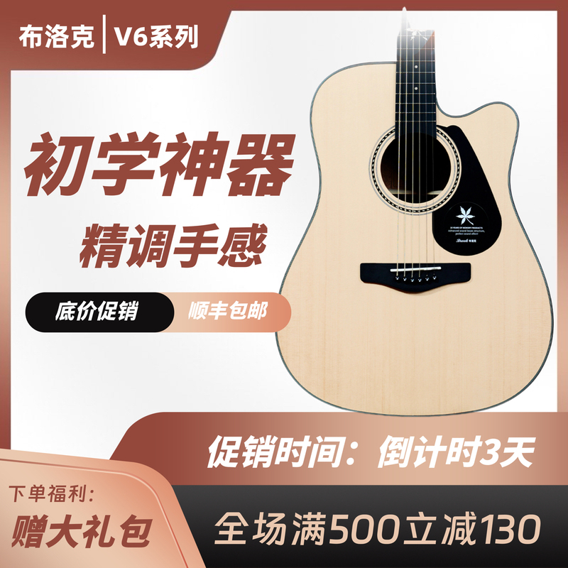 Authentic Brook V6 Plywood Folk Acoustic Guitar for Beginners, Male and Female Students 41inch