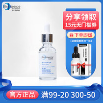 Kaiyixiu Water soothing Vitamin B5 Essence 30g brightening and firming application facial essence counter