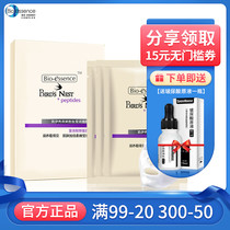 Kaiyixiu birds nest peptide mask Deep nourishment High hydration brighten skin tone lighten fine lines Soft moisturizing women