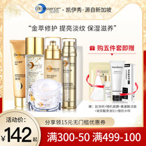 Kaiyixiu Gold Extract skin care skin care product set Moisturizing hydration lightening fine lines Facial essence Cosmetics set for women