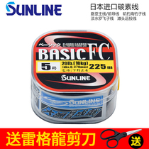Japan imported carbon line SUNLINE Mulberry fish line BASIC FC300 carbon line Sub-main line Iso fishing line