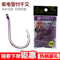 Japan imported Harimitsu HARIMITSU premium purple electric Qianmao tube pay Qianmao hook sea fishing large package