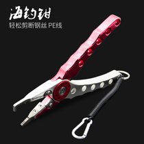 Deep sea fishing with large space aluminum iron plate Luya pliers Multi-function fishing pliers Fish controller cut line cut pliers