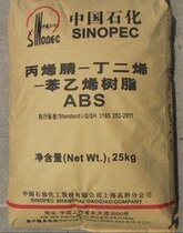 Plastic raw material ABS natural color plastic particles Shanghai Gaoqiao 8391 high gloss high flow